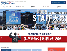 Tablet Screenshot of livepower.co.jp